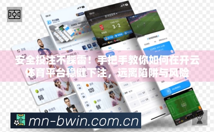 必赢亚洲官方门户App 赛事列表预览